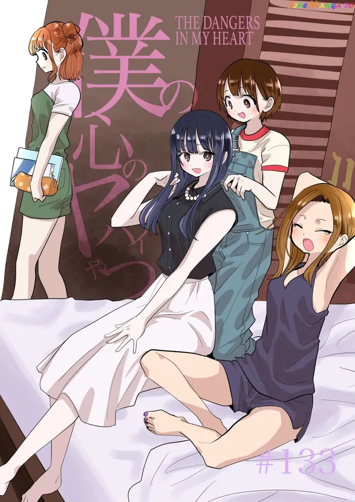 The Dangers in My Heart Chapter 133 image 01_optimized